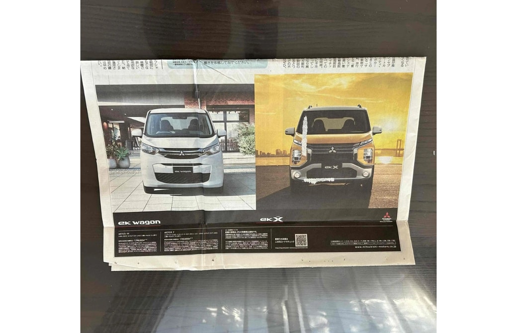 新聞紙でミニゴミ箱を作る手順1