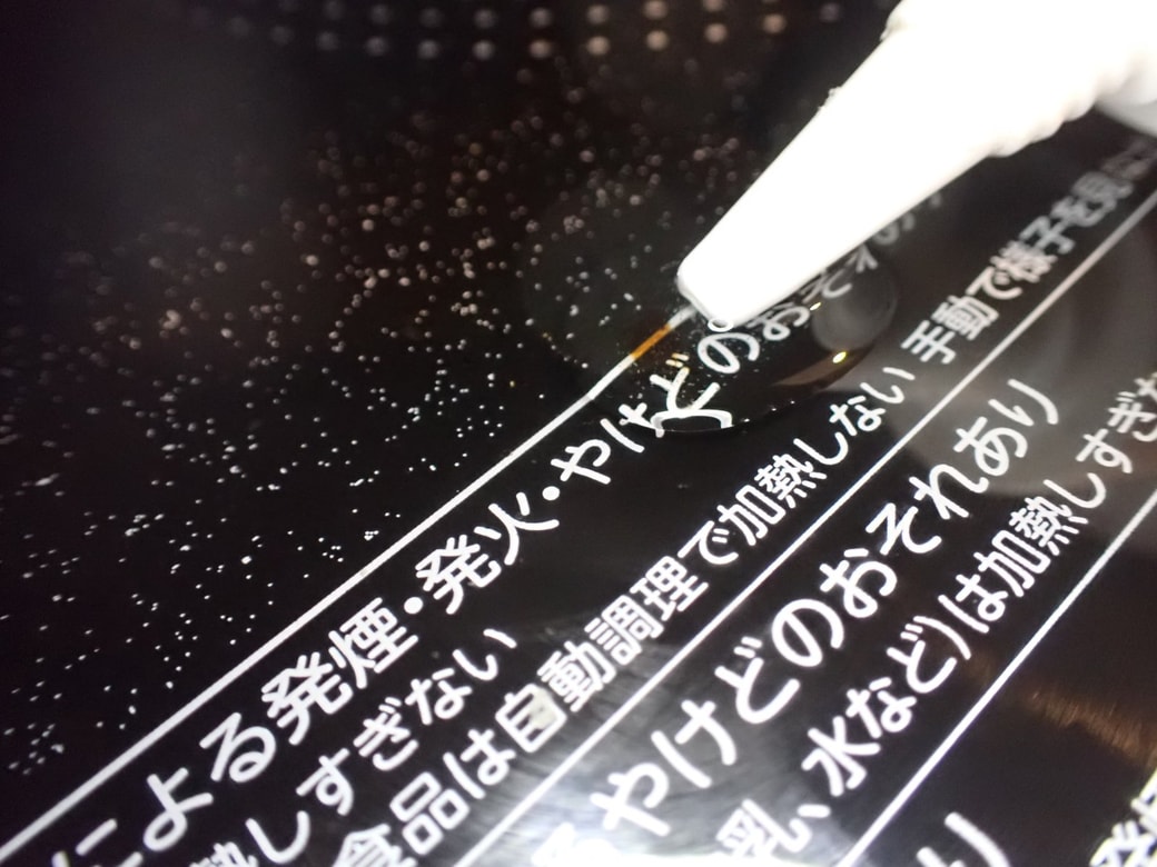 重曹ペースト