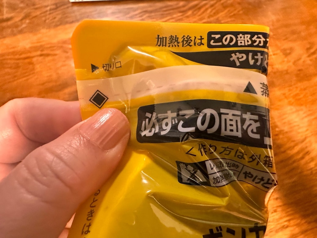 袋の口の部分を半分に折ります