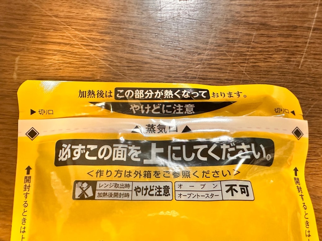 レトルトカレーの袋