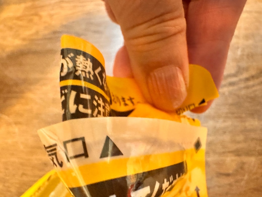 袋を開ける