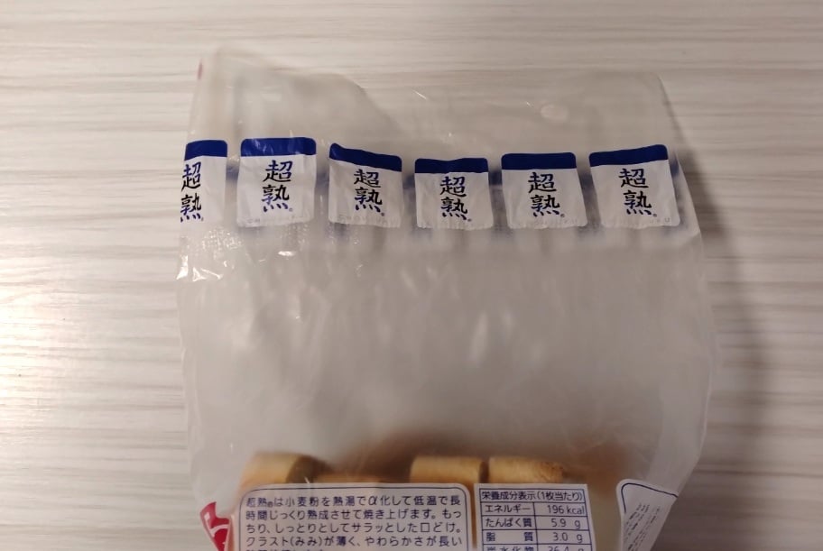 袋を伸ばす