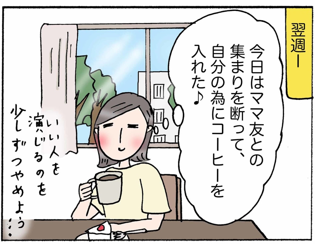 4コマ