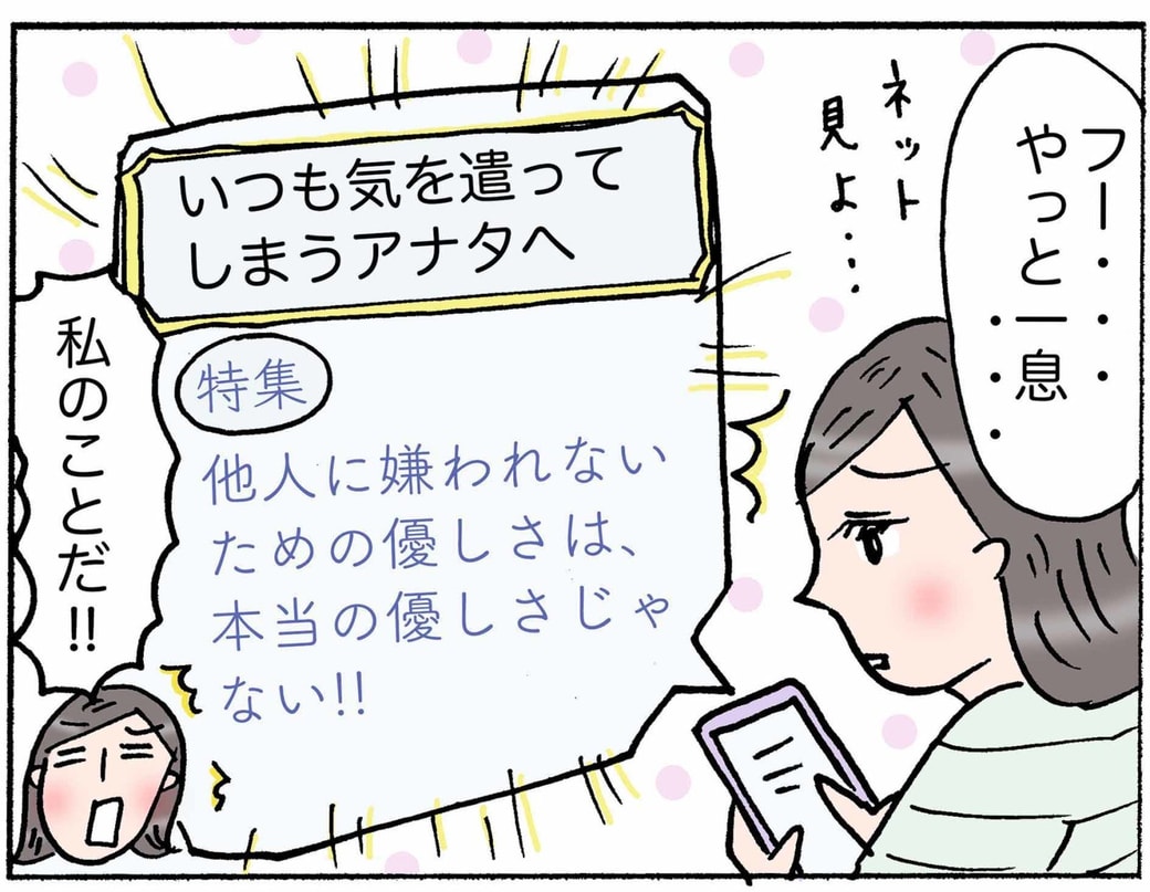 4コマ