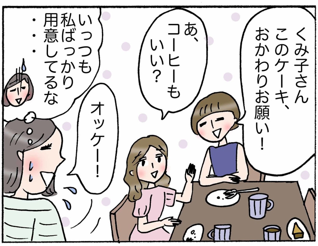 4コマ