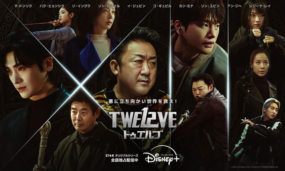 『TWELVE トゥエルブ』 ディズニープラスのスターで独占配信中 (C) 2025. LG Uplus Corp., Contents G. All Rights Reserved