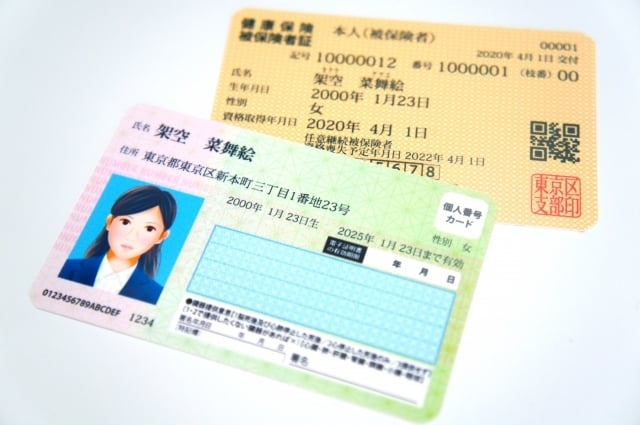 マイナ保険証・健康保険資格証明書