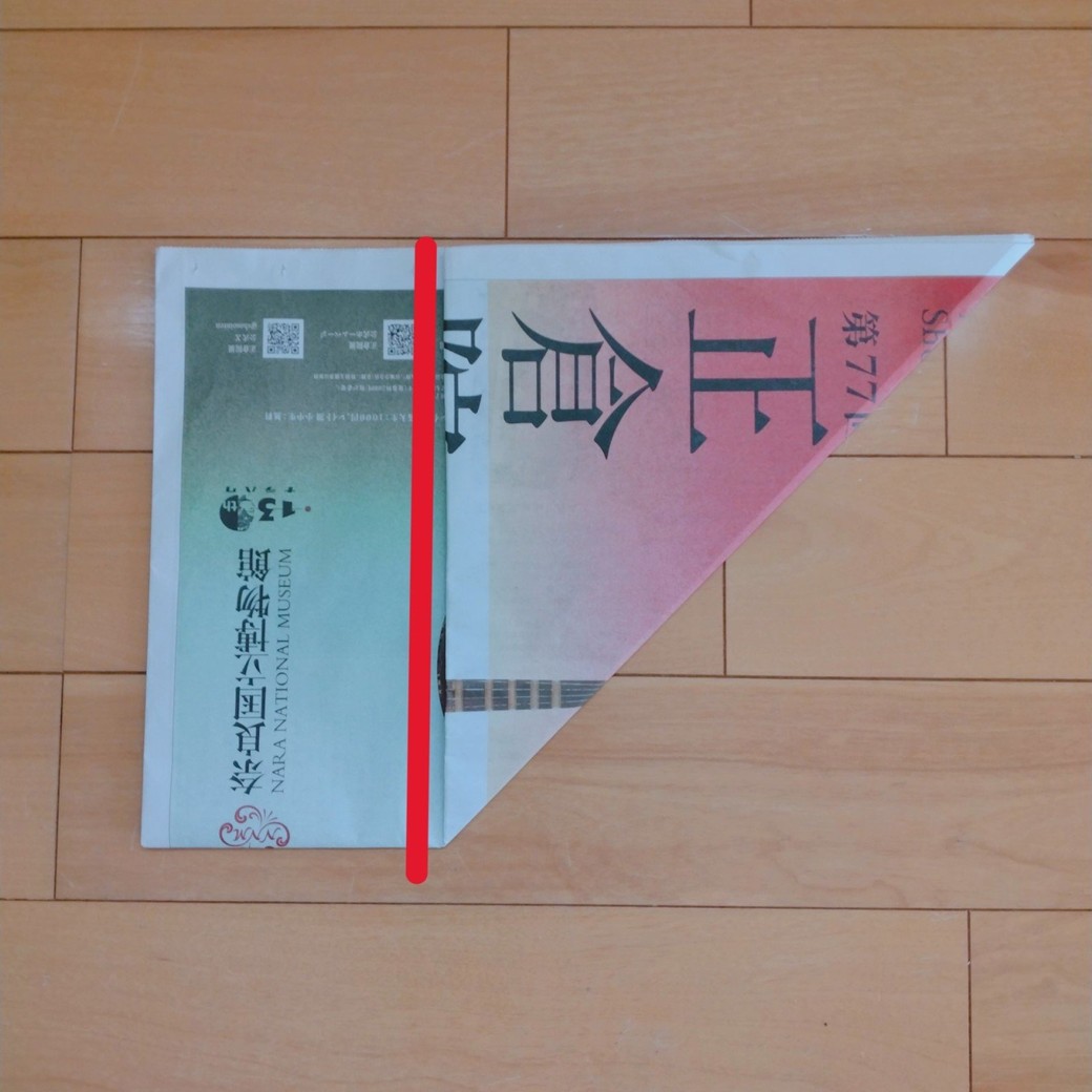 新聞紙