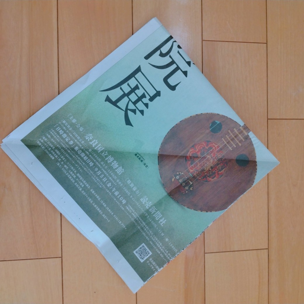新聞紙