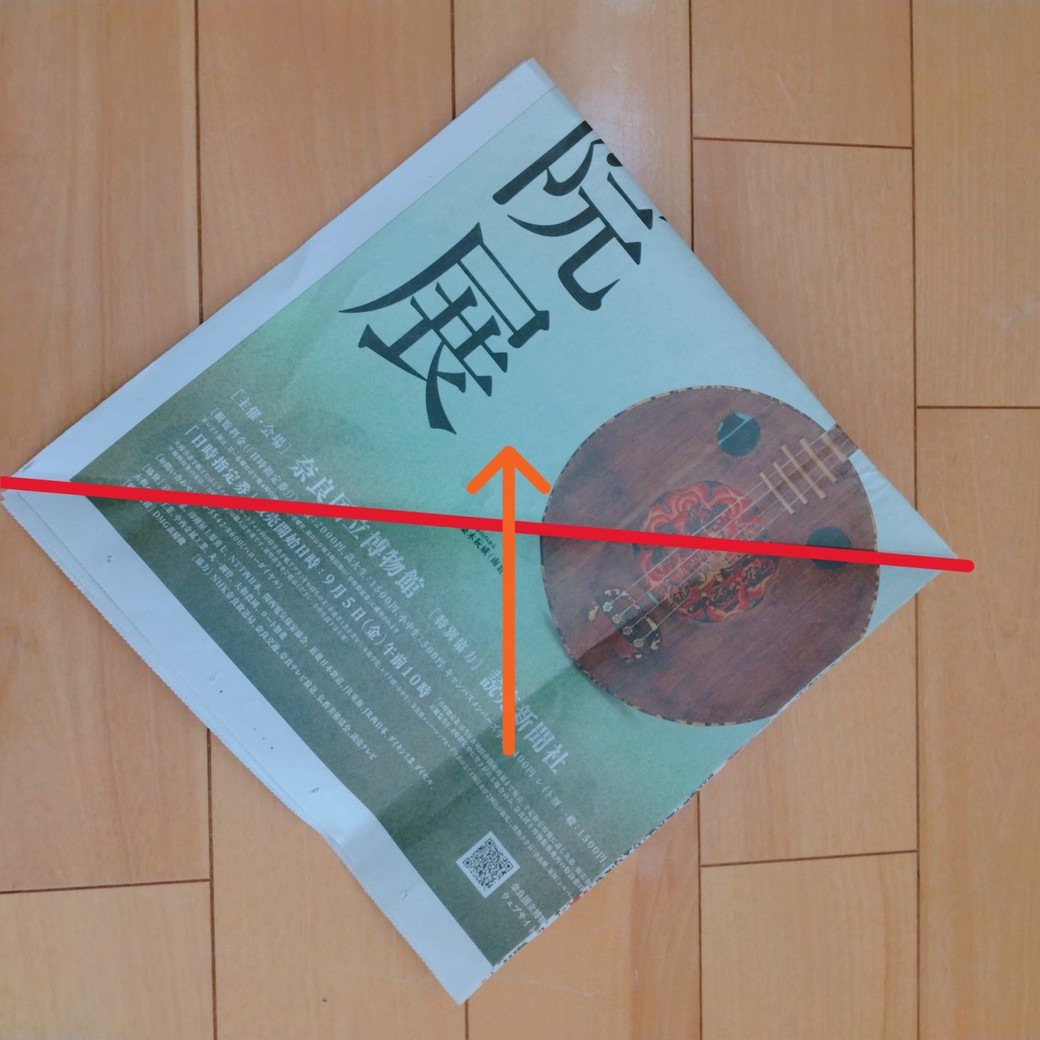 新聞紙