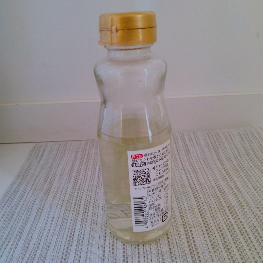 お湯を入れたラベルがついた瓶