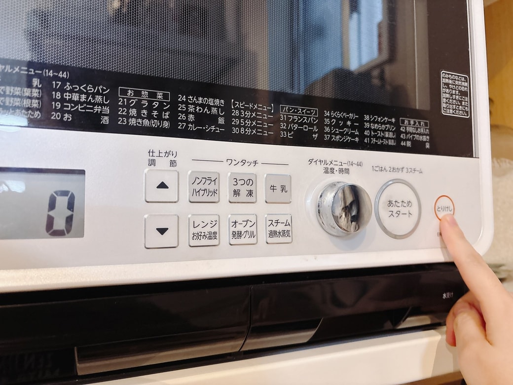 手順①すべてのブザー音を消す場合