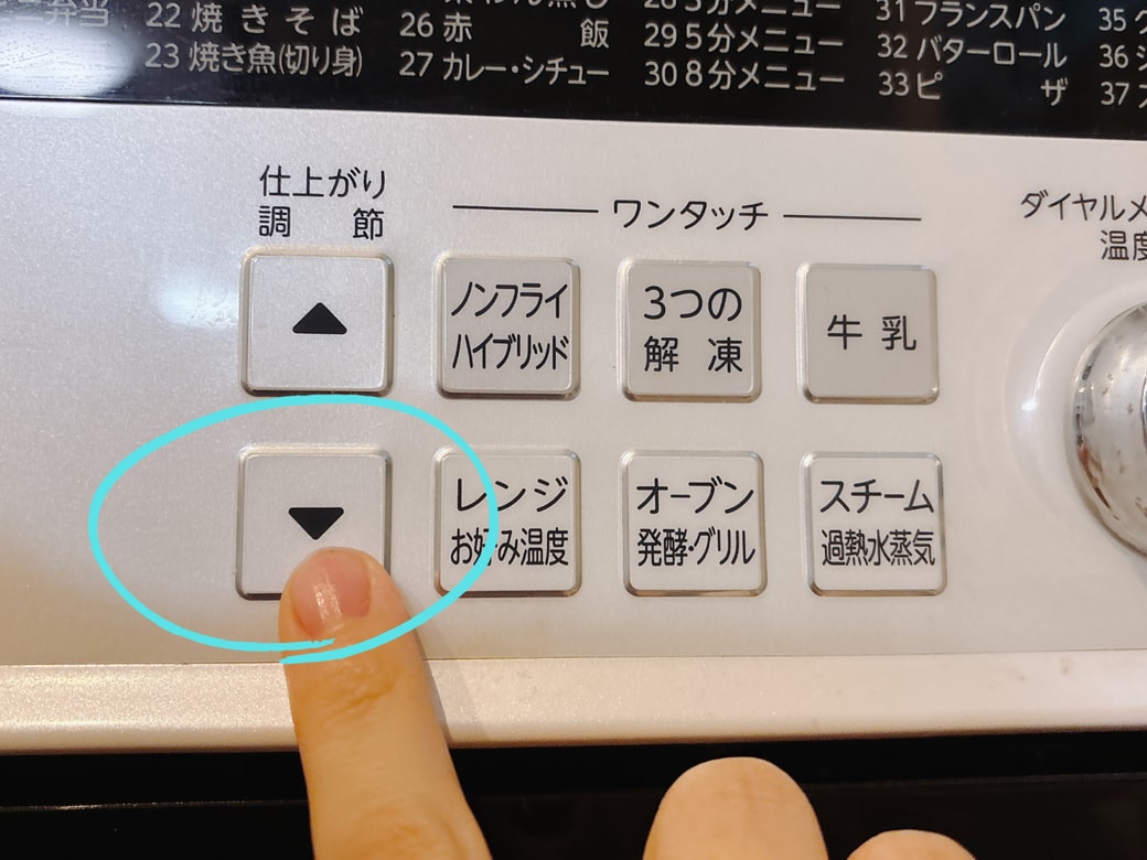 手順②すべてのブザー音を消す場合