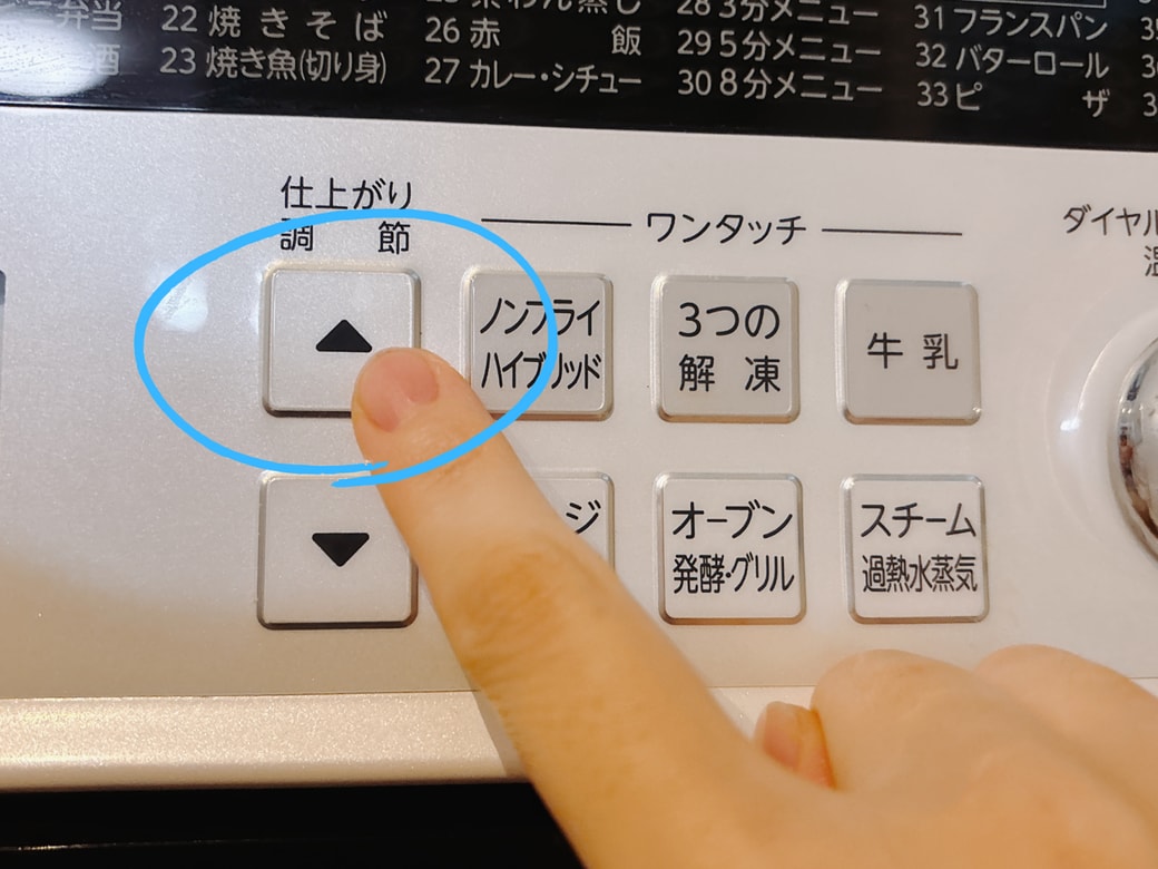 手順②温め終了の取り出し忘れお知らせ音だけを消す場合