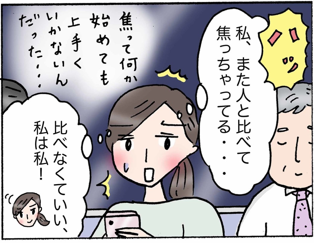 4コマ