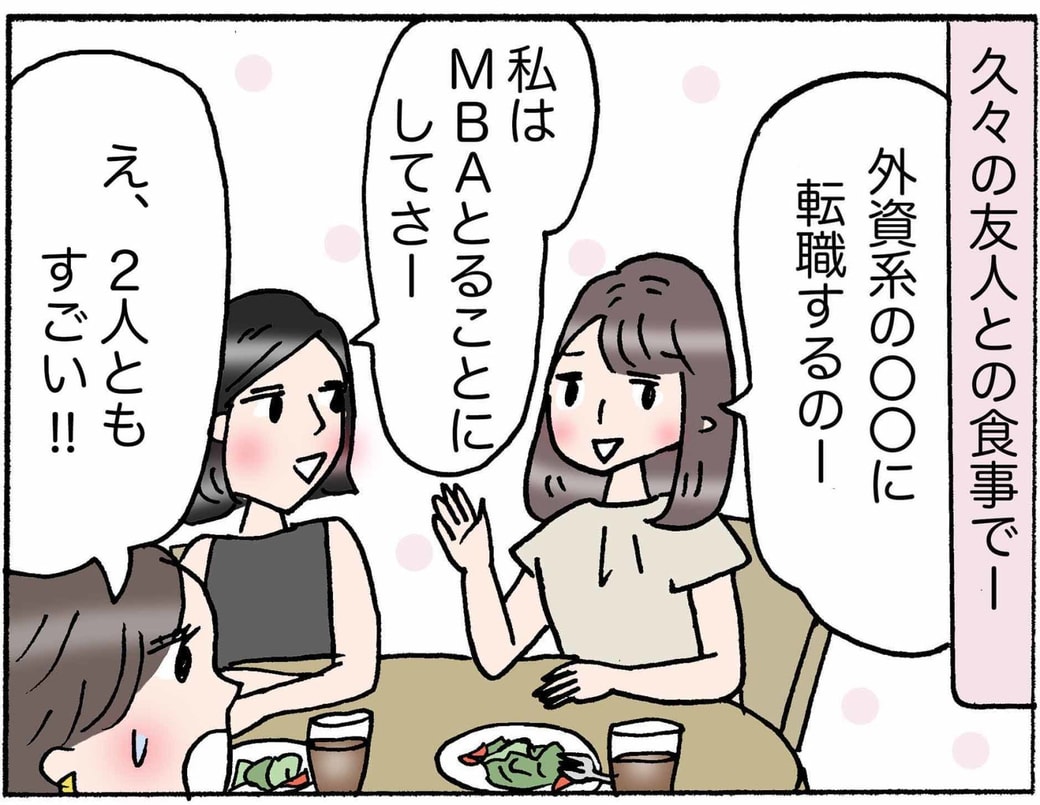 4コマ