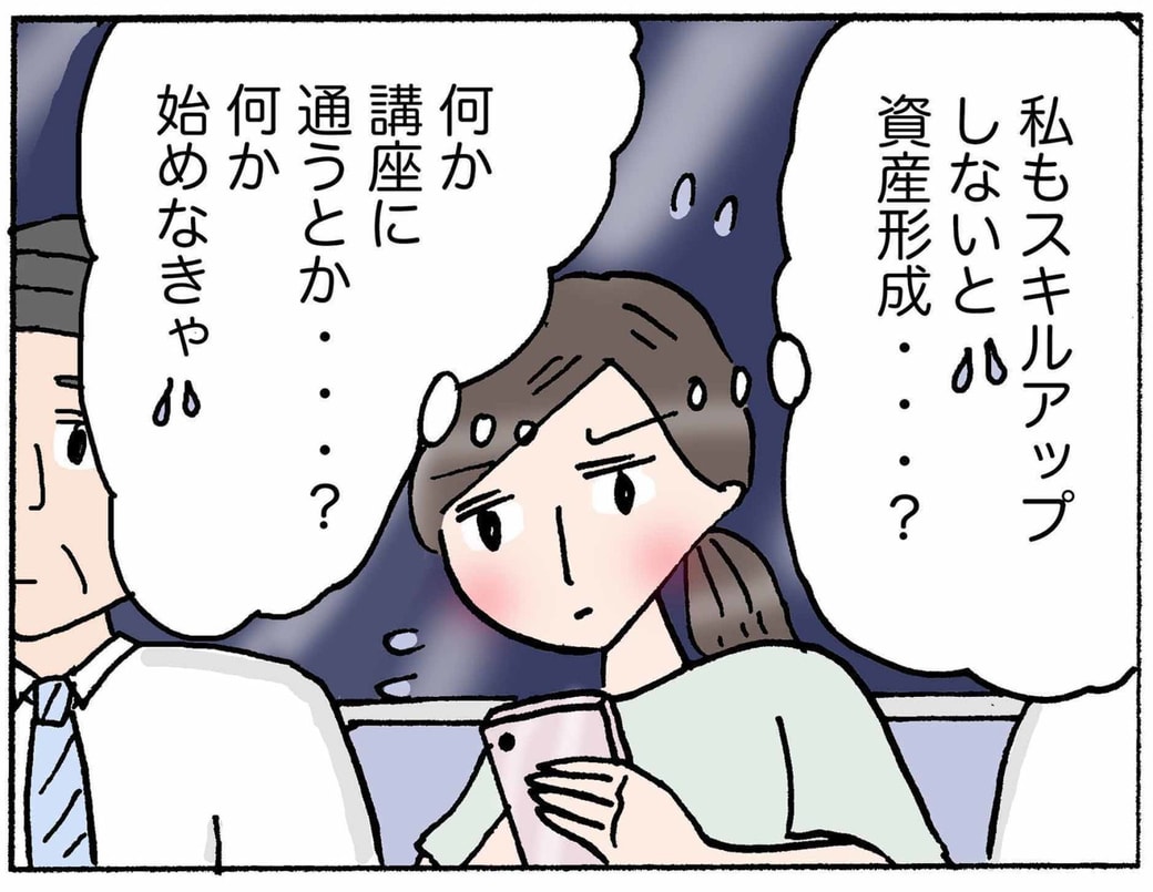 4コマ