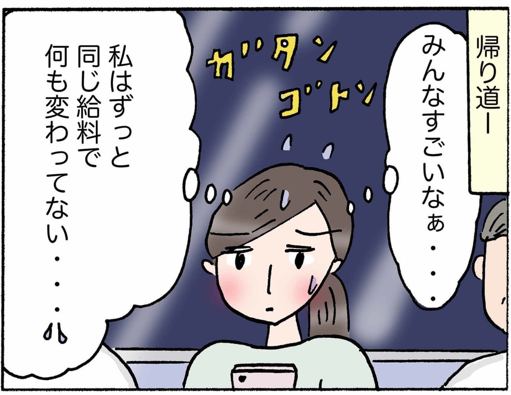 4コマ