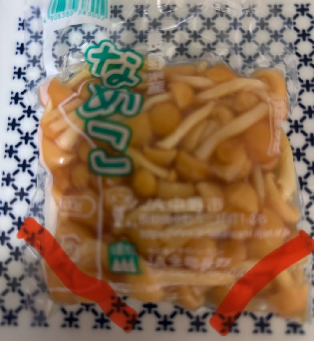 下側の両端を斜めに切る