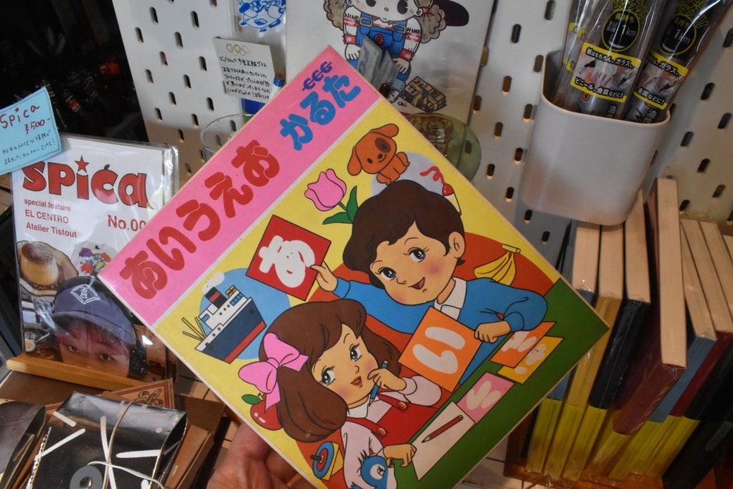 かるた