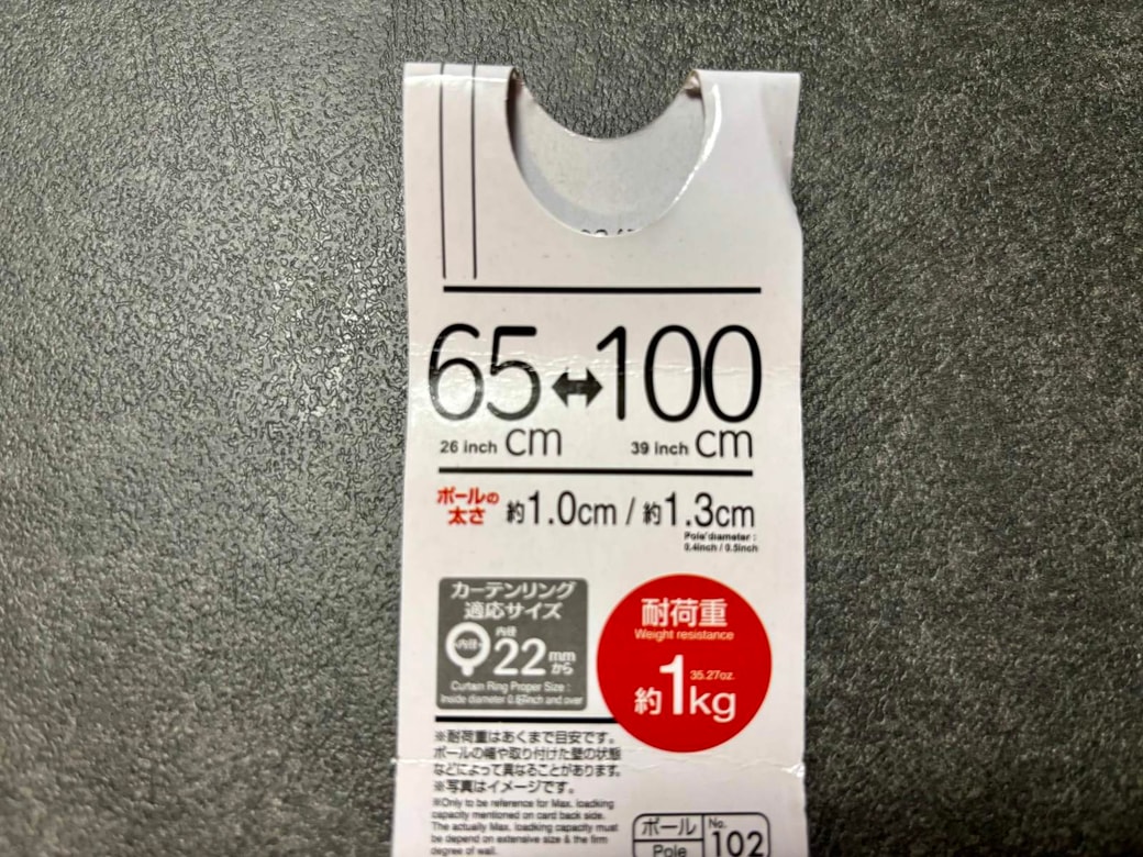 65センチ