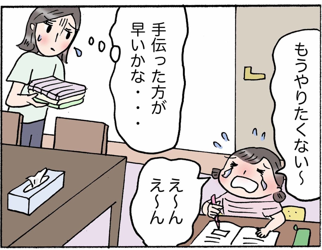 4コマ