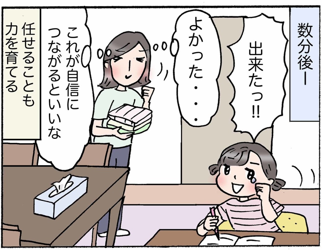 4コマ