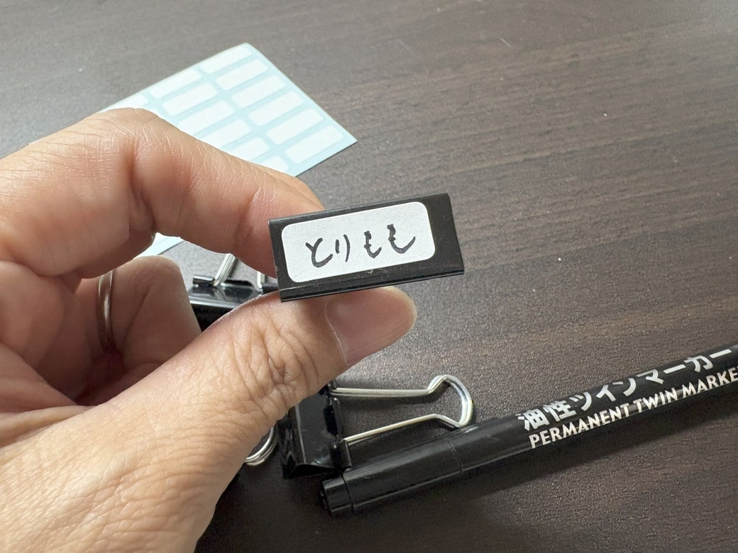 ダブルクリップにラベルシールを貼った様子