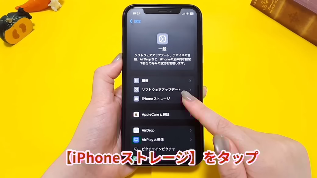 「iPhoneストレージ」をタップする