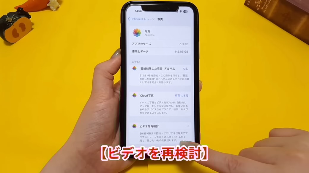 「ビデオを再検討」とは