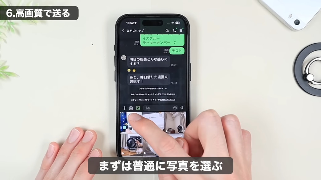 送りたい写真を選ぶ