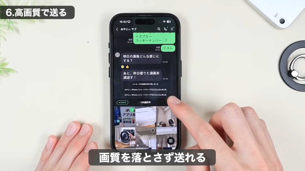 送信ボタンをタップして完了