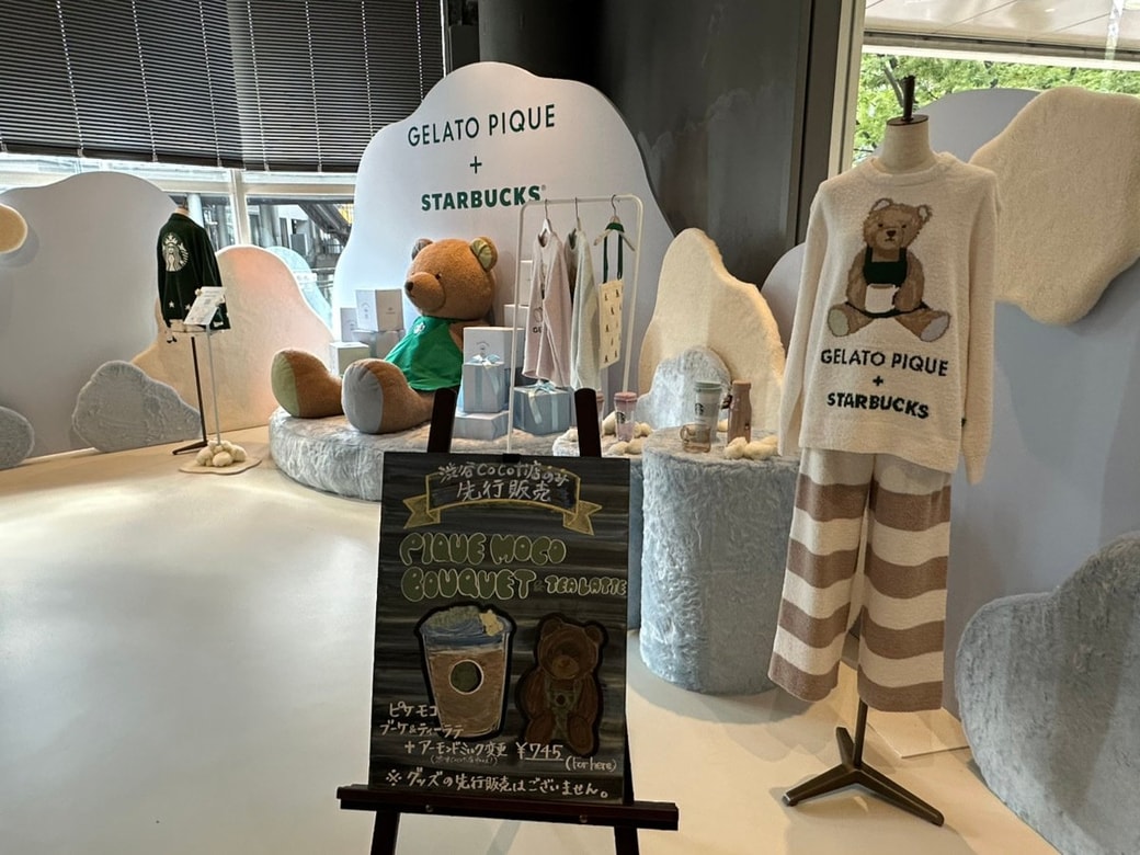 スタバ×ジェラピケ