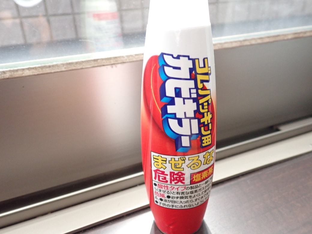 カビキラー