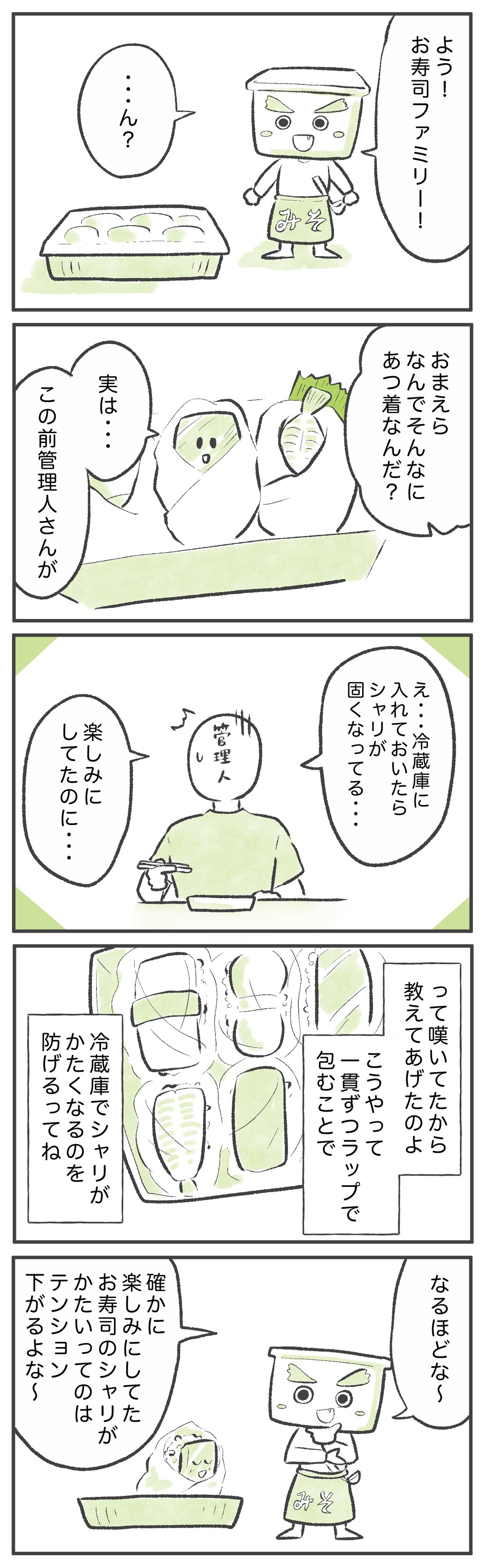まんが