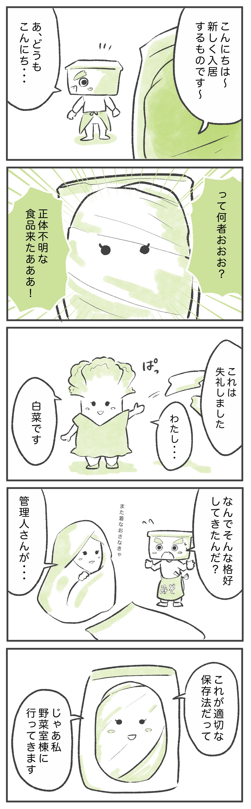 まんが