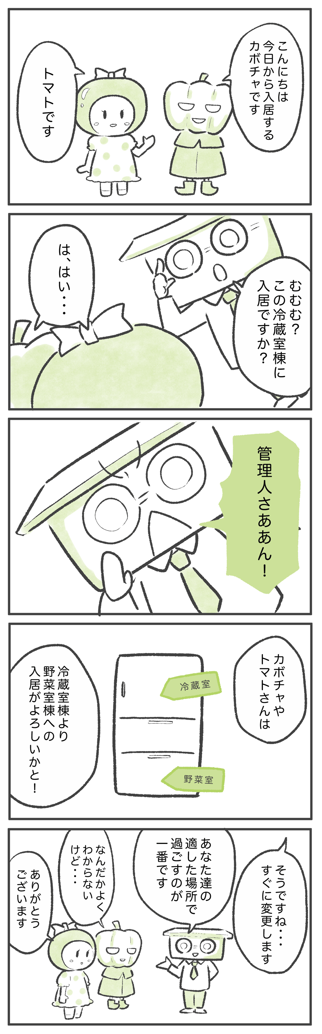 まんが