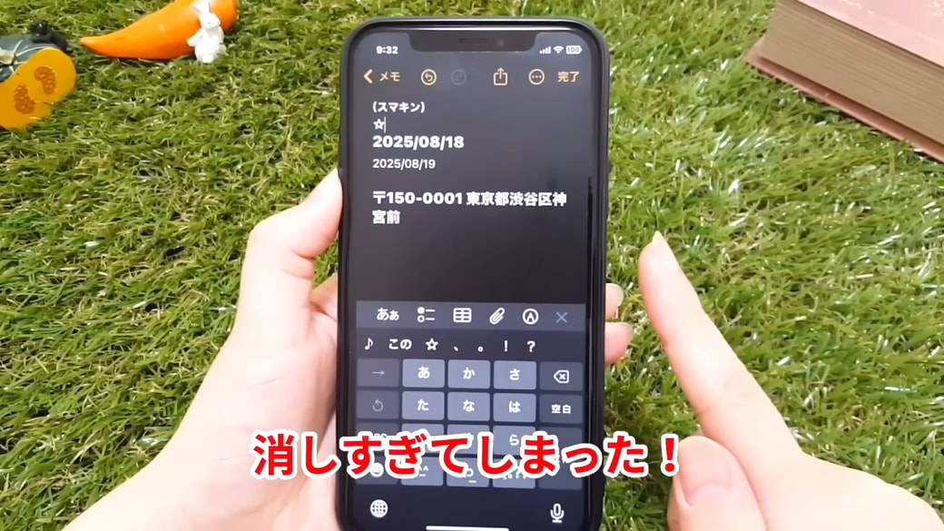 操作を誤って消しすぎてしまった