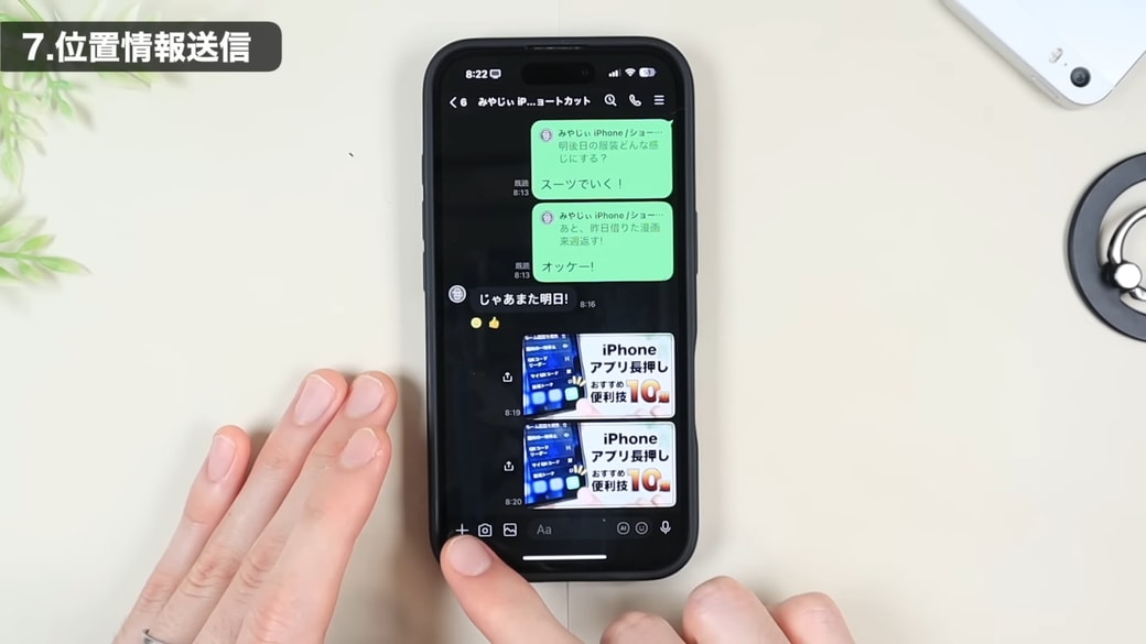 トーク画面を開いて「＋」をタップする