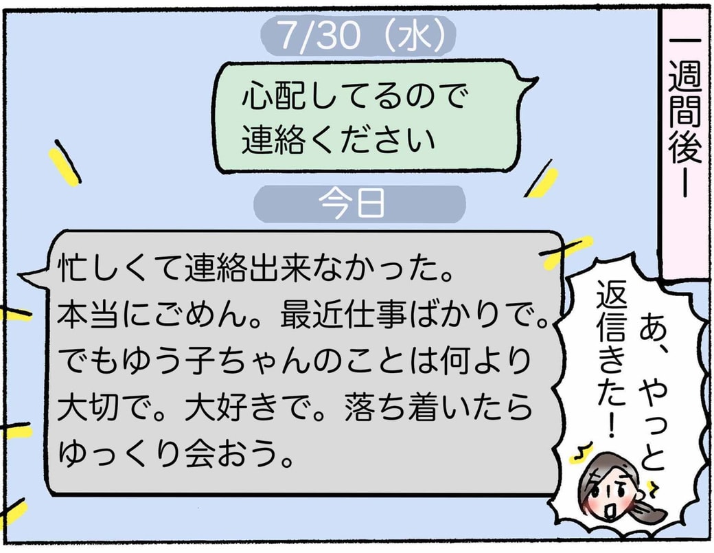 4コマ