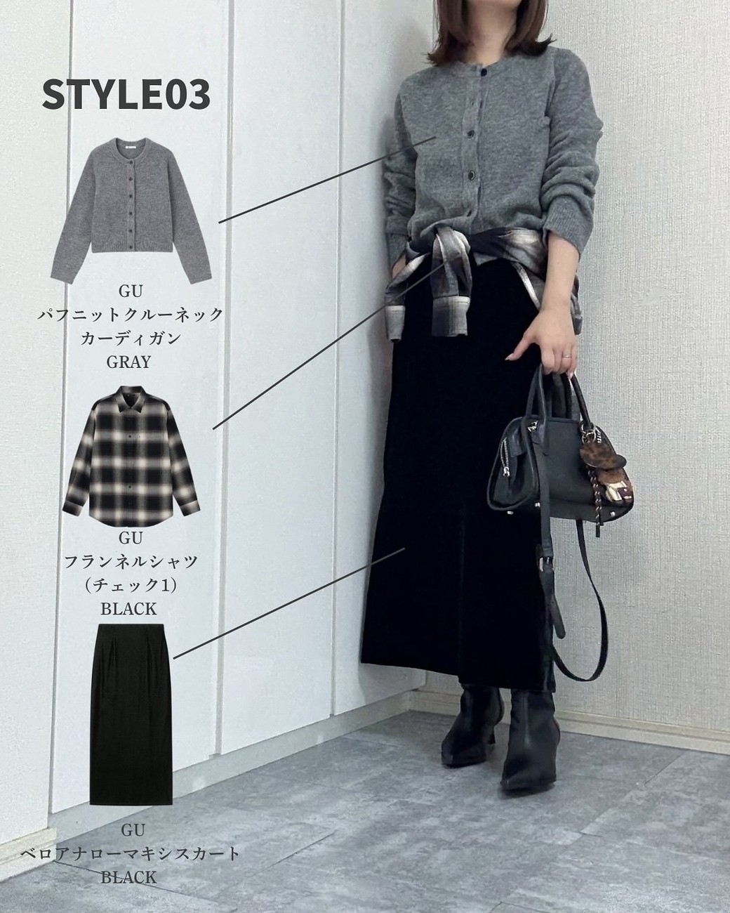 黒のタイトスカート×ブーツでつなげることでさらに脚長効果も。