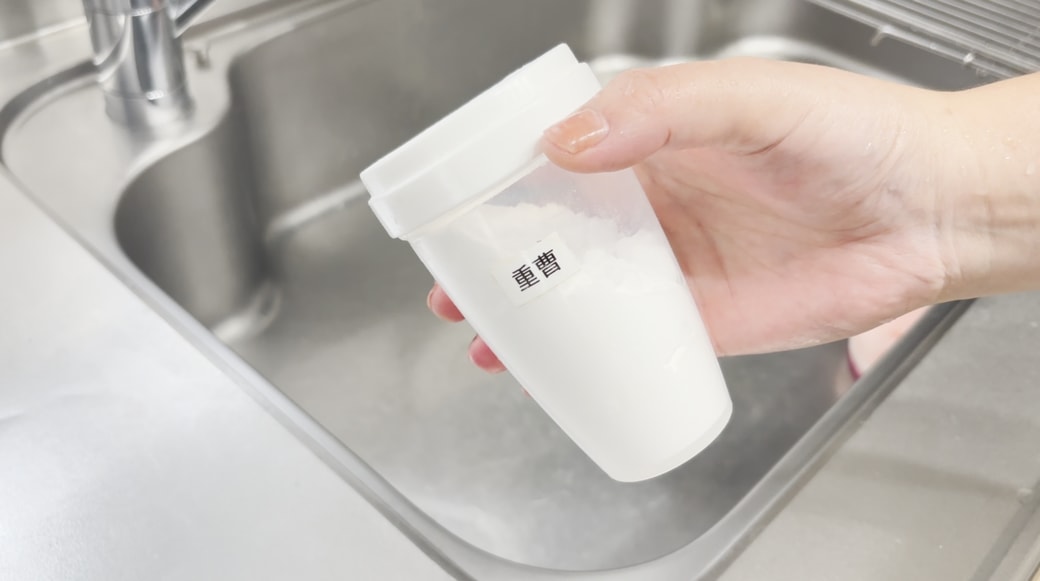 キッチンに重曹を活用