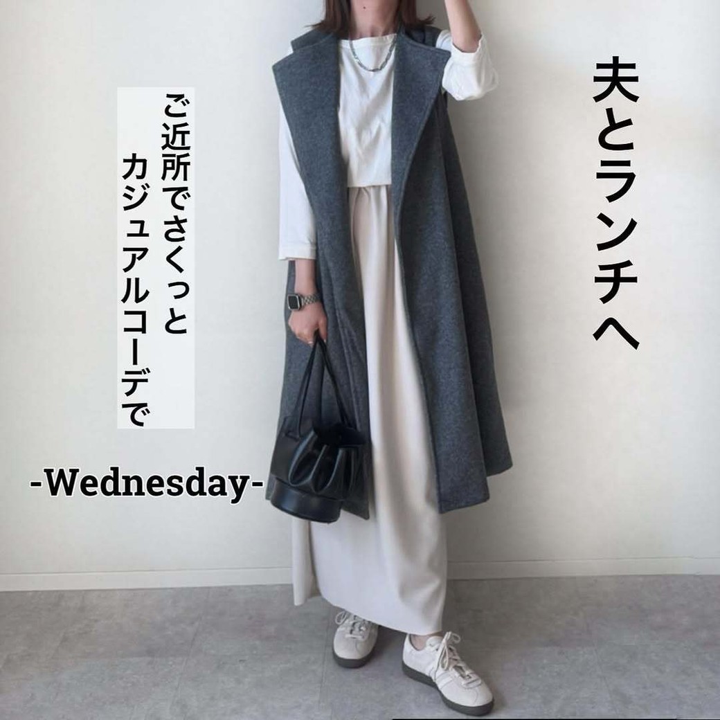 白×ベージュの淡い色合いをグレーのジレで引き締めて秋顔に。