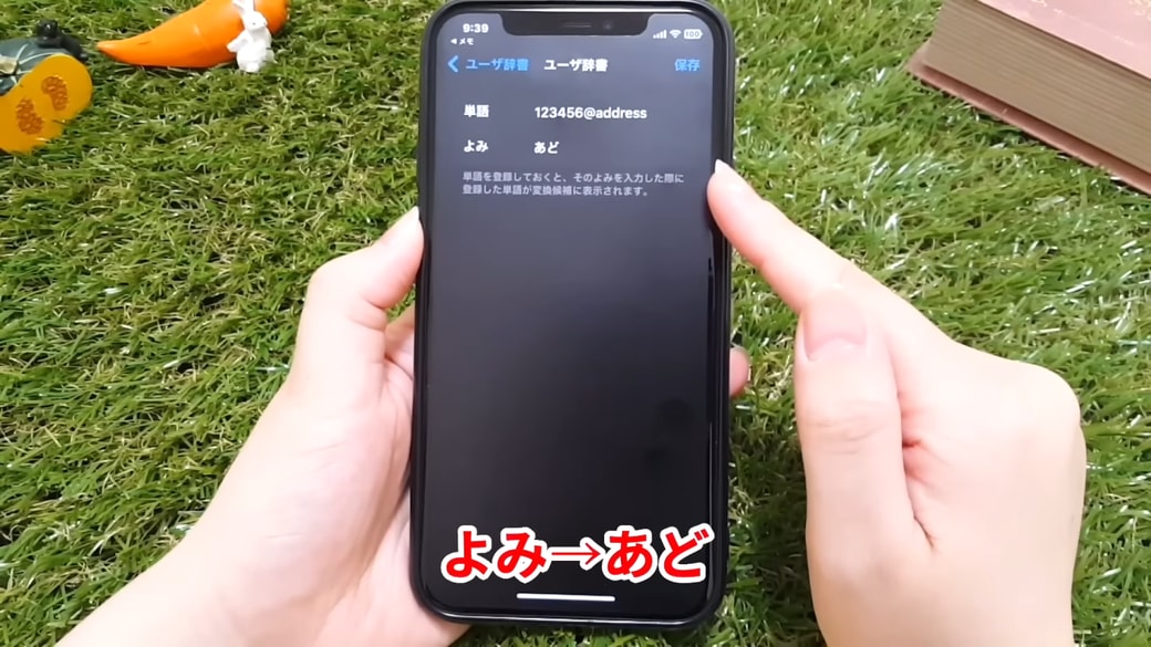 「よみ」の欄には「あど」と入力する