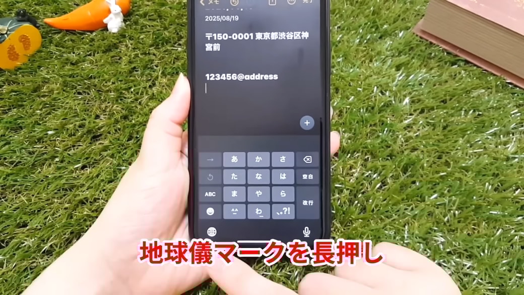 「地球儀」マークを長押しする
