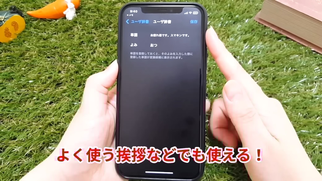 よく使う挨拶やキーワードの登録もおすすめ