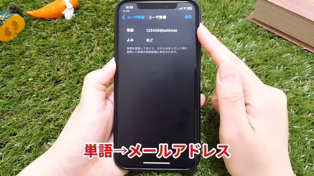「単語」の欄に自分のメールアドレスを入力
