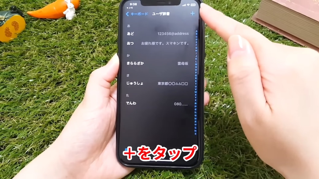 「＋」マークをタップする