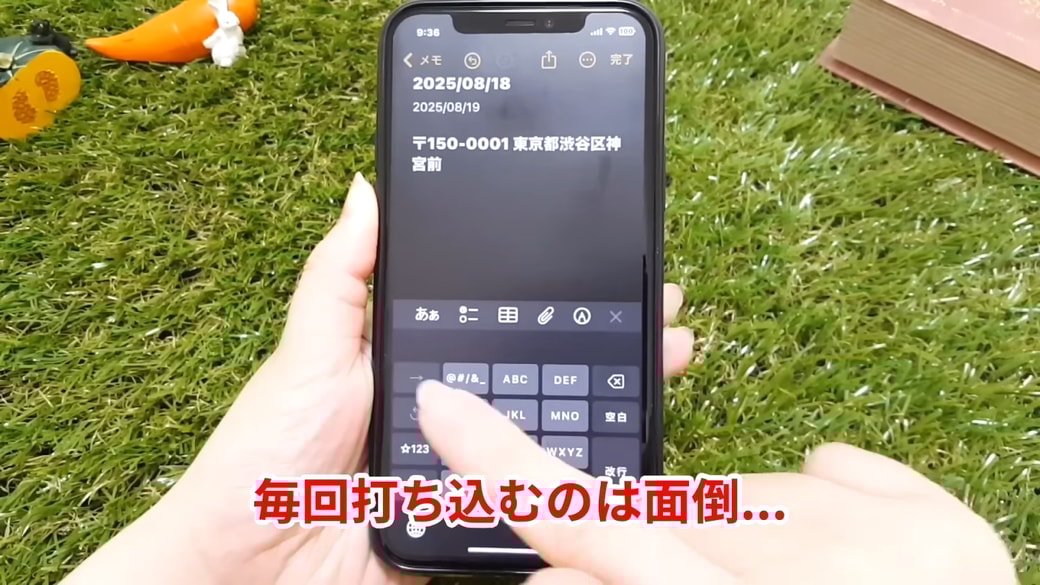 メールアドレスを入力するのは面倒