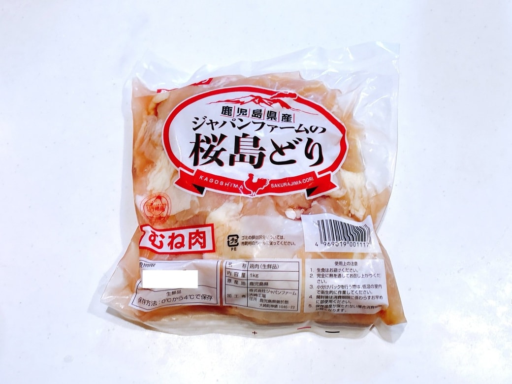 鶏むね肉のボリュームパック
